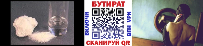 даркнет сайт  Нязепетровск  darknet формула  БУТИРАТ буратино 