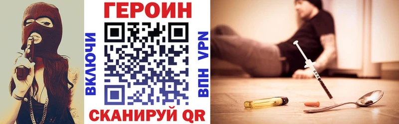 ГЕРОИН хмурый Нязепетровск