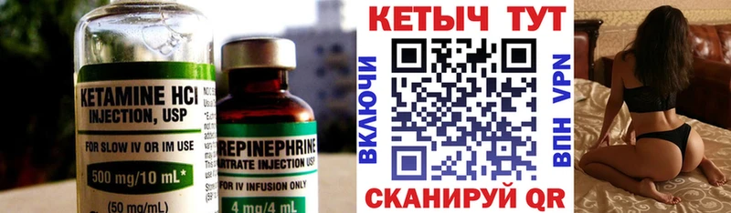 магазин    Нязепетровск  КЕТАМИН VHQ 