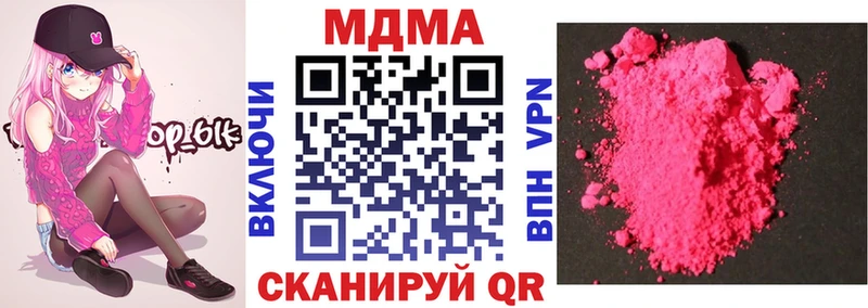 наркошоп  Нязепетровск  MDMA кристаллы 