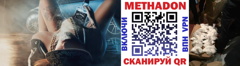 МЕТАДОН мёд  Нязепетровск 